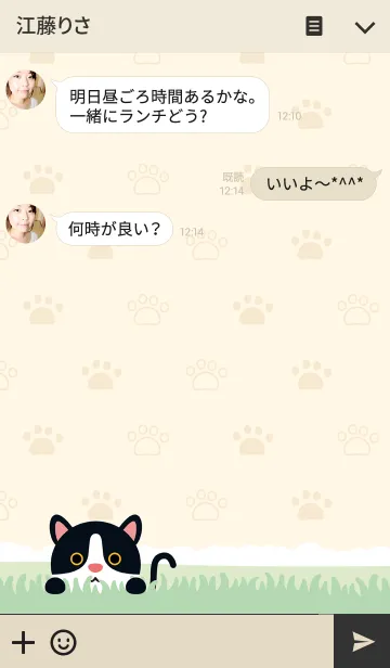 [LINE着せ替え] 黒猫動く~の画像3