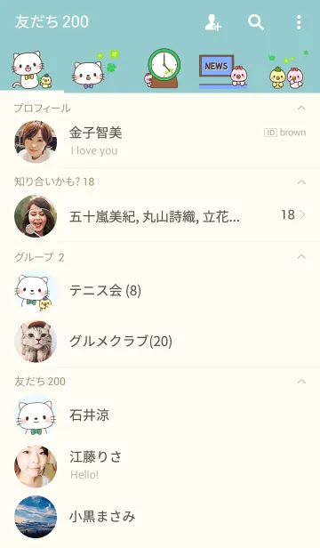[LINE着せ替え] しろねこチャン 四葉のクローバーver.の画像2