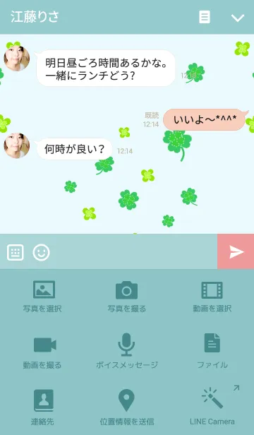 [LINE着せ替え] しろねこチャン 四葉のクローバーver.の画像4
