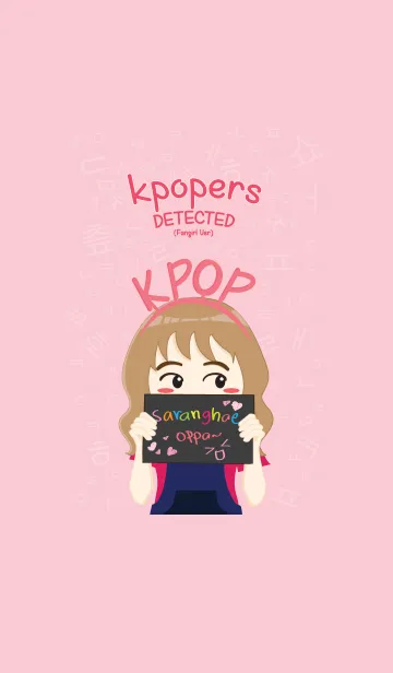 [LINE着せ替え] Kpopers Detected (Fangirl ver.)の画像1