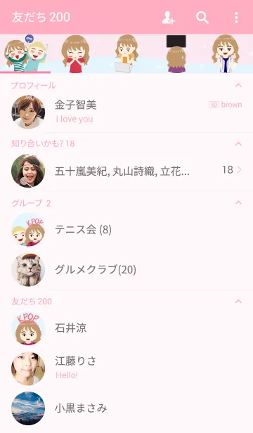 [LINE着せ替え] Kpopers Detected (Fangirl ver.)の画像2