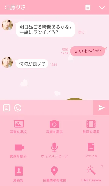[LINE着せ替え] Kpopers Detected (Fangirl ver.)の画像4