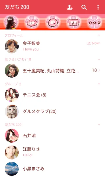 [LINE着せ替え] かさねいろめ ~紅の匂~の画像2