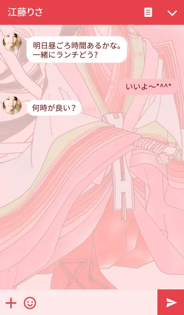 [LINE着せ替え] かさねいろめ ~紅の匂~の画像3