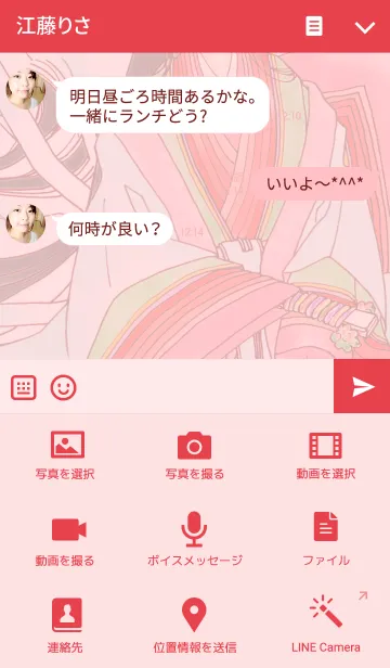 [LINE着せ替え] かさねいろめ ~紅の匂~の画像4