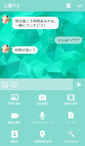 [LINE着せ替え] POLY EMERALD COLORの画像4
