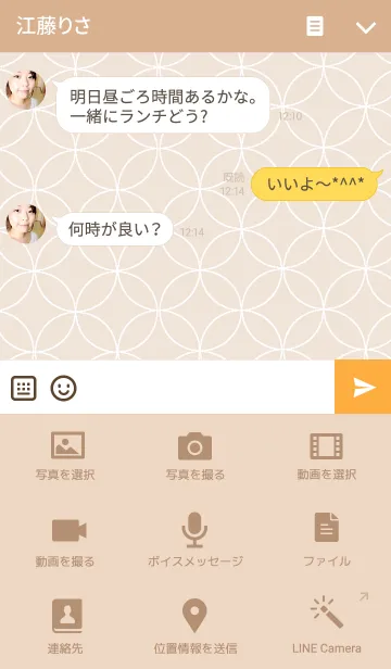 [LINE着せ替え] Beige Cloisonne -w-の画像4