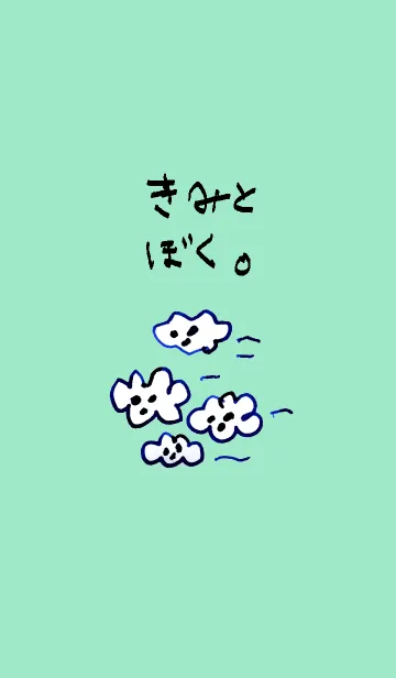 [LINE着せ替え] きみとぼく002の画像1