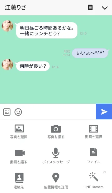 [LINE着せ替え] きみとぼく002の画像4