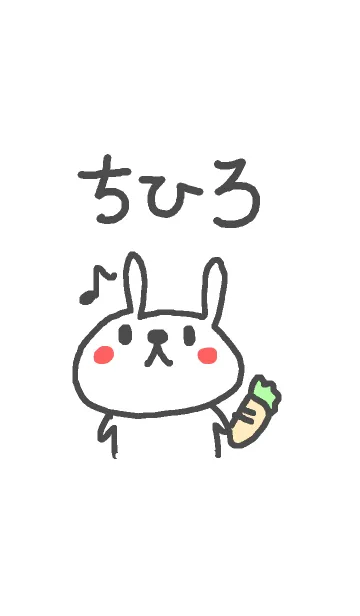 <ちひろちゃん>うさぎ着せ替えの着せ替えメイン画像