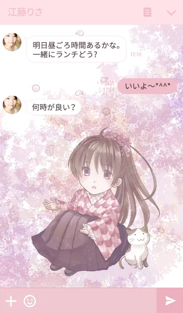 [LINE着せ替え] さくらびよりの画像3