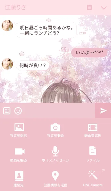 [LINE着せ替え] さくらびよりの画像4