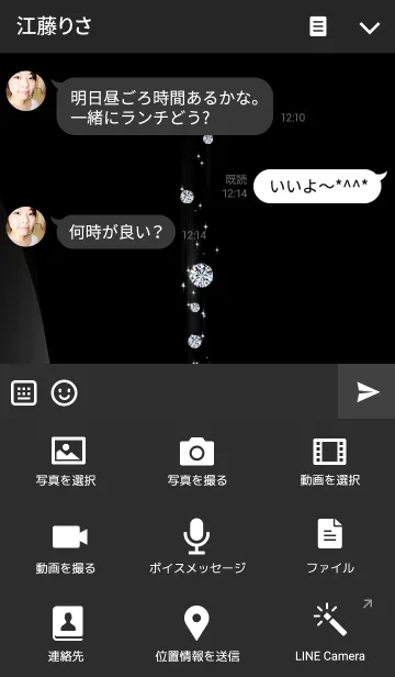 [LINE着せ替え] The Diamond premium Dの画像4