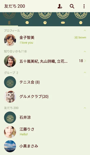 [LINE着せ替え] Amoeba Totem 1の画像2