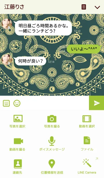 [LINE着せ替え] Amoeba Totem 1の画像4
