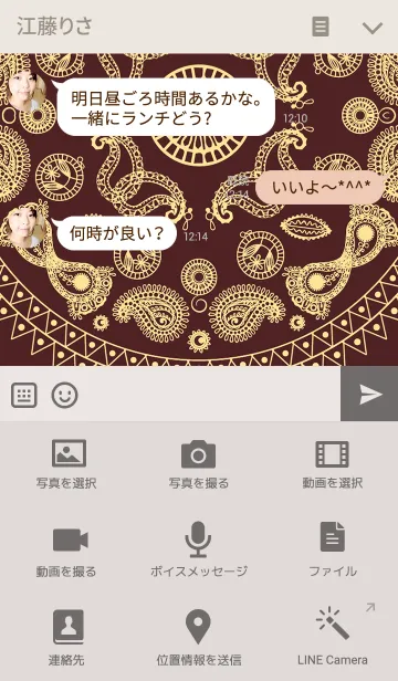 [LINE着せ替え] Amoeba Totem 2の画像4