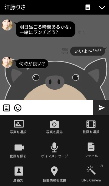 [LINE着せ替え] Boy Black Pig themeの画像4