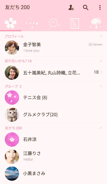 [LINE着せ替え] スタート！桜の画像2