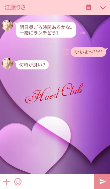 [LINE着せ替え] ★Heart Clubの画像3