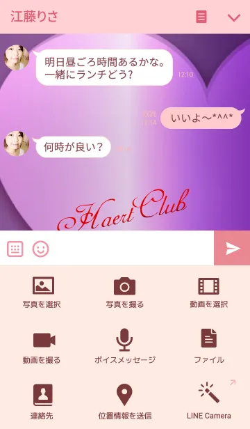 [LINE着せ替え] ★Heart Clubの画像4