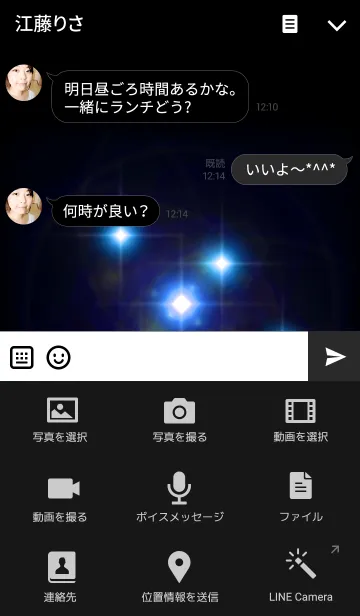 [LINE着せ替え] Blue flaring starsの画像4