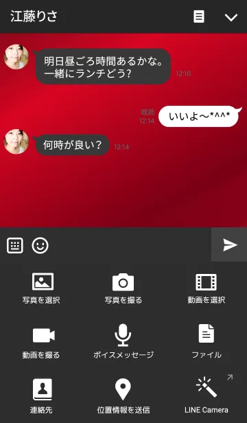 [LINE着せ替え] Red Silkの画像4