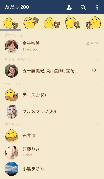 [LINE着せ替え] ひよこくまの画像2