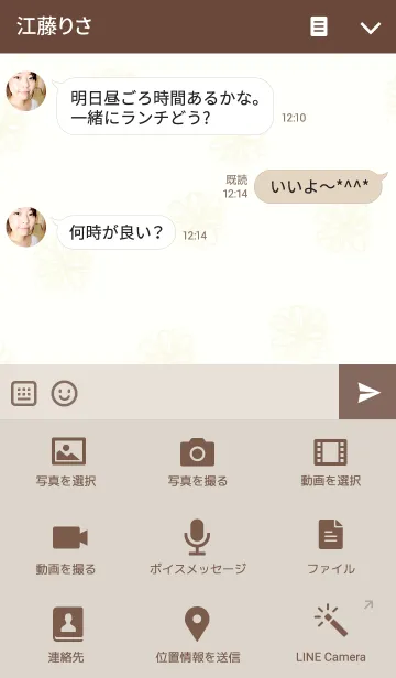 [LINE着せ替え] 花LOVE18-水彩画-の画像4