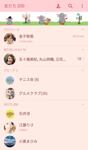 [LINE着せ替え] Elephant theme v.4の画像2