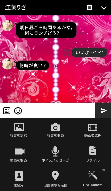 [LINE着せ替え] 蝶と鳥かご☆ピンク☆の画像4