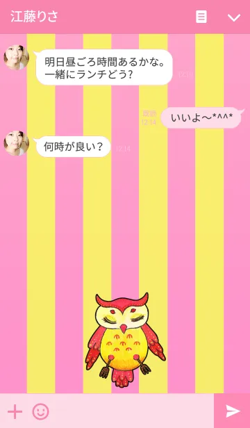 [LINE着せ替え] OWL Museum 30 - Only You Owlの画像3