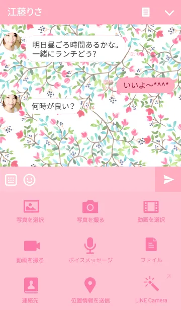 [LINE着せ替え] water color flowers_75の画像4