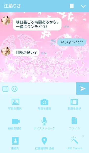 [LINE着せ替え] Butterfly Garden 1の画像4