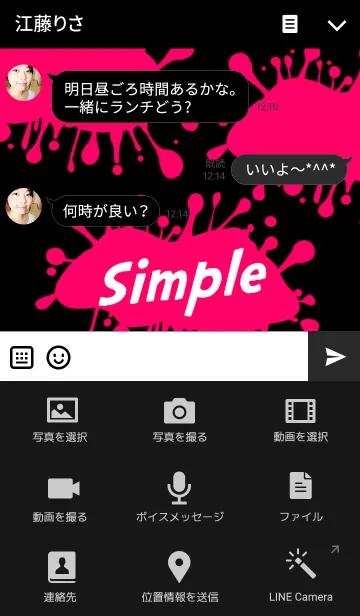 [LINE着せ替え] Wet Paint！***simpleの画像4