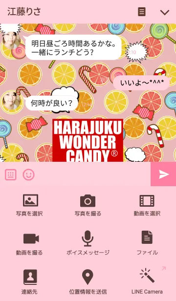 [LINE着せ替え] 原宿ワンダーキャンディーの画像4