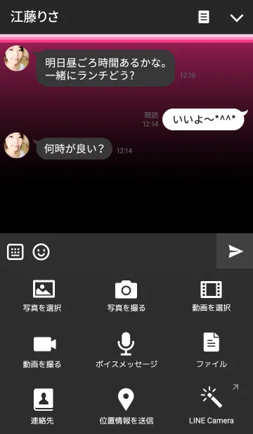 [LINE着せ替え] Hot Pink in Blackの画像4