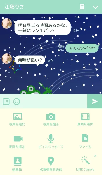 [LINE着せ替え] 蛙はどこへ？の画像4