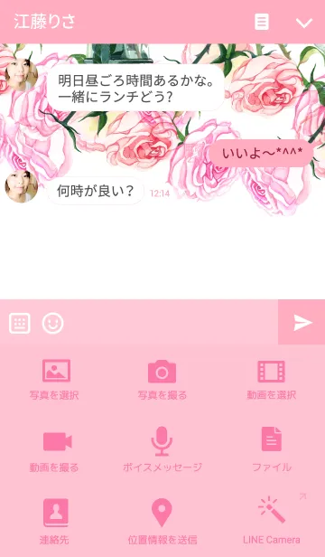 [LINE着せ替え] water color flowers_101の画像4