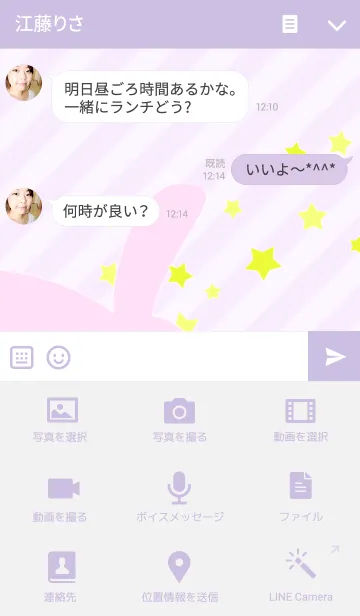[LINE着せ替え] うさぎとほし/パープル04の画像4