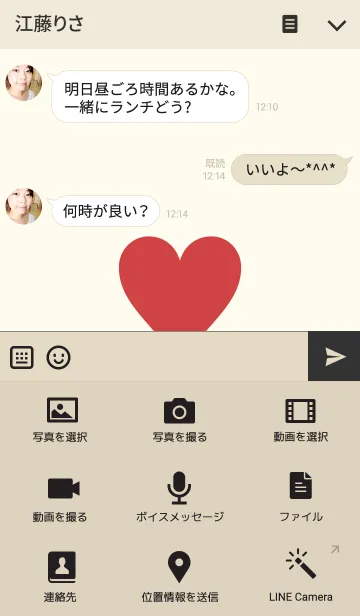 [LINE着せ替え] One Love Theme.の画像4