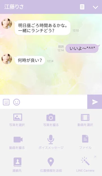 [LINE着せ替え] コンペイトウの画像4