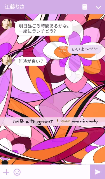 [LINE着せ替え] 恋する着せ替えの画像3