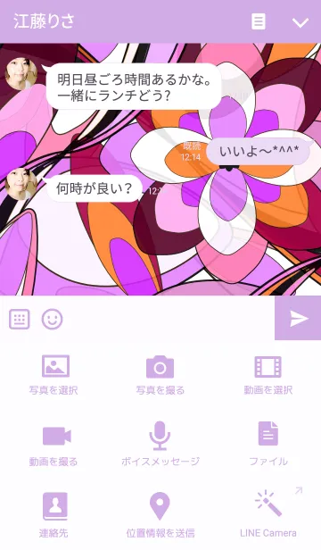 [LINE着せ替え] 恋する着せ替えの画像4