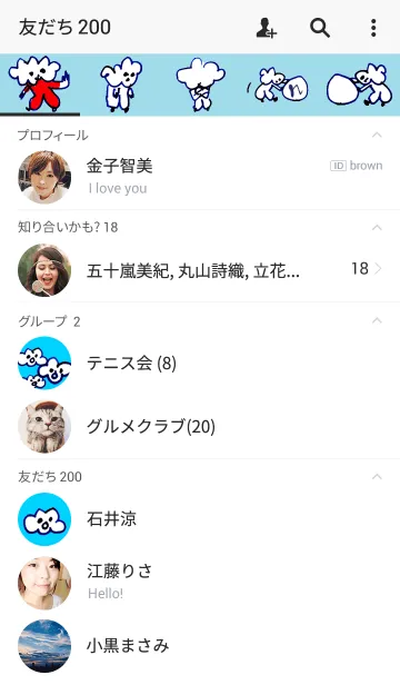 [LINE着せ替え] きみとぼく003の画像2