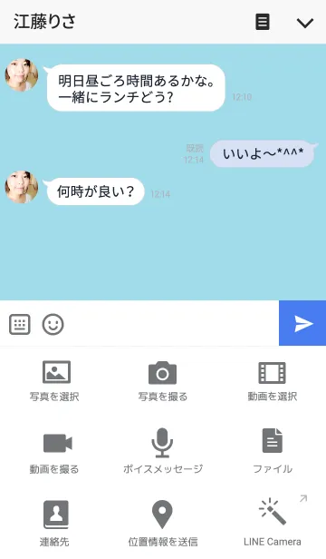 [LINE着せ替え] きみとぼく003の画像4