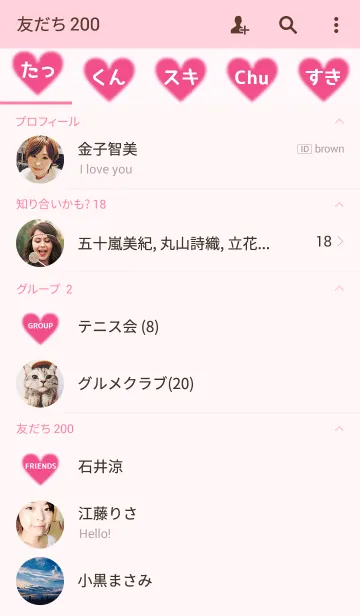 [LINE着せ替え] たっくんの彼女です♡♡♡の画像2