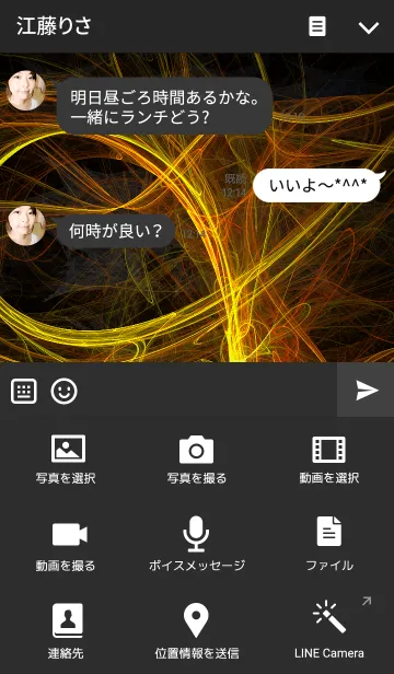 [LINE着せ替え] YELLOW LIGHT TRACEの画像4