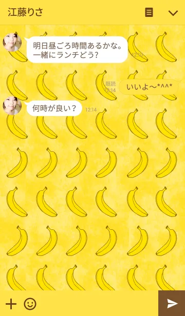 [LINE着せ替え] Bananas Summer Greenの画像3