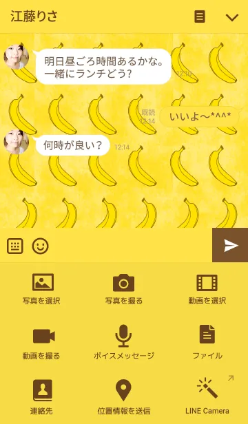 [LINE着せ替え] Bananas Summer Greenの画像4