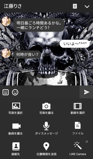 [LINE着せ替え] スカル・サッカー 2の画像4